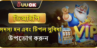 VIP সাপ্তাহিক ক্যাশব্যাক promotion