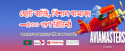বিশাল বোনাস আপনার অপেক্ষায় banner