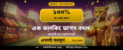 সেরা গেমিং অভিজ্ঞতায় যোগ দিন banner